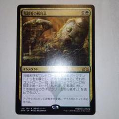 MTG 暗殺者の戦利品 英語版 SLD版 4枚セット MTG 暗殺者の戦利品 / Assassin's Trophy 日本語版 4枚 - メルカリ