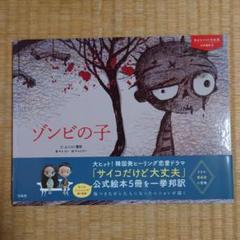 【レア超美品】‪‪ サイコだけど大丈夫 帯付き 公式絵本3冊セット 2025年最新】サイコだけど大丈夫 絵本の人気アイテム - メルカリ