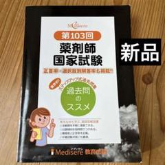 工夫を凝らした参考書や問題集で薬剤師国家試験対策学習を効果的