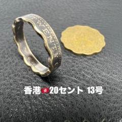 2025年最新】香港 コイン20の人気アイテム - メルカリ