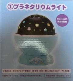 新品【希少】ハローキティ　プラネタリウム　メリーゴーランド13 新品【希少】ハローキティ プラネタリウム おやすみ