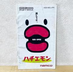 GBAソフト　ハチエモン Amazon | ハチエモン | ゲームソフト