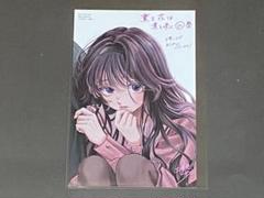 アニメイトコミック購入特典 イラストカード Amazon.co.jp: アニメイトコミック購入特典 イラストカード