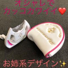 【新型新発売】★極太グリップと大型ヘッドの安定感抜群のダイナミクスレディスパターのサムネイル
