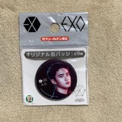 2025年最新】exoバッチの人気アイテム - メルカリ