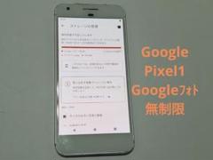 Google Pixel1（初代、無印）Googleフォト無制限 - メルカリ