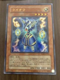 2025年最新】遊戯王 ライオウの人気アイテム - メルカリ