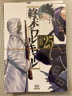 メルカリ入札 ワルキューレロマンツェタオルシークレット版（NO.5615） 2025年最新】シークレットタオルの人気アイテム - メルカリ