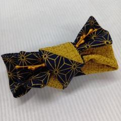新品和風リボン ネイビーとゴールド　ハンドメイド