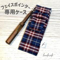 COREFIT フェイスポインターll リューアル品+ポーチ COREFIT フェイスポインターll リューアル品+ポーチ