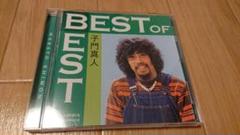 ベスト オブ ベスト 子門真人の中古 未使用品を探そう メルカリ