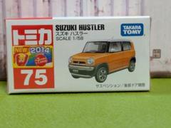 ★廃盤トミカ 　スズキ　ハスラー未使用、新品