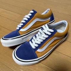 VANS バンズ アナハイム オールドスクール 25㎝