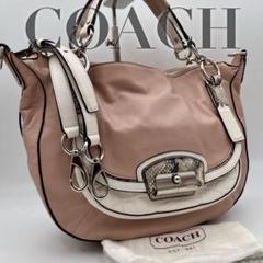 【定価9万】COACH 2way ショルダーバッグ ピンクベージュ ホワイト