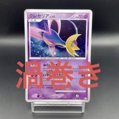 【良品】ポケモンカード　キラ　ホロ　4枚 良品 旧裏 キラ ホロ 2枚 - メルカリ