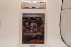2025年最新】グルーシャ sar psa10の人気アイテム - メルカリ
