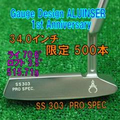 Gauge Design ALUINSER 1st Anniversary