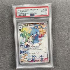 チルタリスCHR 2枚　　テールナーCHR 2枚 ポケモンカード チルタリス テールナー Chr｜Yahoo!フリマ（旧