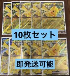 ポケモンスタンプラリー 2025 ジャンボカード ピカチュウex 10点　即発送 ポケモンメガスタンプラリー2025 ジャンボ カード ピカチュウex