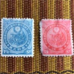 カタログ価39,000円！明治39年 日露戦役凱旋記念切手2種未使用裏
