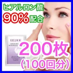メルカリ便。マイクロニードルパッチ50回分100枚■ヒアルロン酸 マイクロニードルパッチ 25回分 50枚 針状美容液 ヒアルロン酸