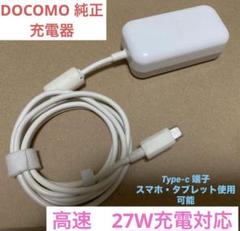 2025年最新】docomo acアダプター 07の人気アイテム - メルカリ