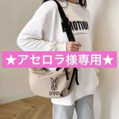 【新品】DODウサギロゴ ショルダーバッグ　ベージュ★