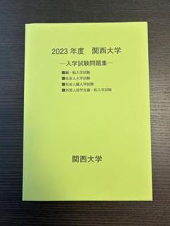 法政大学 転・編入学試験問題集(2002年度～2004年度試験問題収録) hyogo1-hogaku.jpg