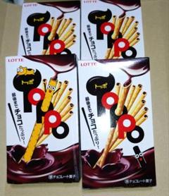 大人気 お菓子 ロッテ トッポ チョコパイ 等 まとめ売り アミューズメント景品 いま話題の味わいがロッテの人気チョコになって登場！『パイの実