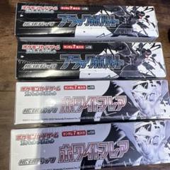 ブラックボルト ホワイトフレア 2BOX 新品未開封 シュリンク付き ホワイトフレア ブラックボルト 2box シュリンク付き 新品未開封