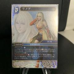 FFtcg】リノア - メルカリ