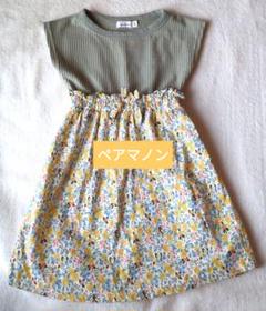 花柄ワンピース　ペアマノン　切り替えワンピース　 90