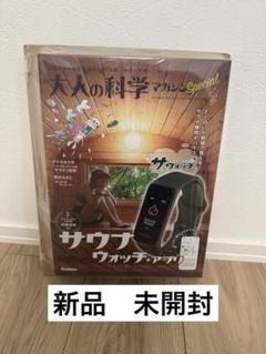 2025年最新】サウナウォッチの人気アイテム - メルカリ
