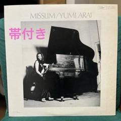 2025年最新】松任谷由実 cd ミスリムの人気アイテム - メルカリ