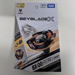 2025年最新】ベイブレードx ドランダガー ジャイアンツverの人気