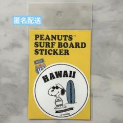ピーナッツサーフボードステッカー　スヌーピー ハワイ