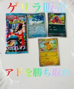 超電ブレイカーバトルパートナーズ熱風のアリーナシュリンク付きセット 2025年最新】ポケモンカードゲームの人気アイテム - メルカリ