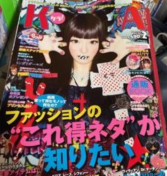 KERAファッション雑誌セット難あり14冊 流行に KERAファッション雑誌セット難あり14冊 週刊誌 週刊誌