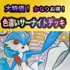 サーナイトデッキ　（色違い） Amazon.co.jp: ポケモンカードゲーム デッキシールド 色違いの