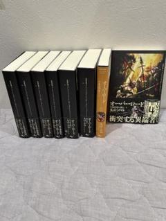オーバーロード　本　小説　16冊　まとめ　全巻セット オーバーロード 小説 全巻 1-16