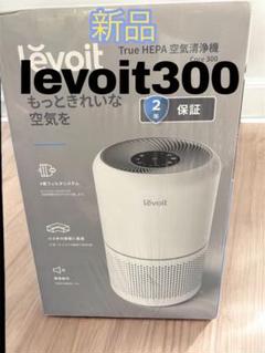2025年最新】Levoit core300の人気アイテム - メルカリ