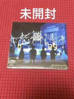 SEKAI NO OWARI「スターライトパレード」マキシシングル 未開封