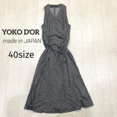 YOKO D'OR ヨーコドール ラメ糸 ストレッチ ワンピース 40 グレー