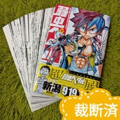 【裁断済み】弱虫ペダル【96巻】