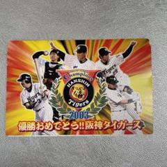 阪神タイガース　ポストカード　3冊セット&サイン入り手ぬぐい 記念 優勝 阪神タイガース ポストカード 3冊セット&サイン入り手ぬぐい