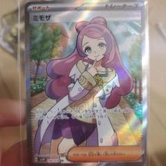 ミモザ　sr 2025年最新】ミモザ srの人気アイテム - メルカリ