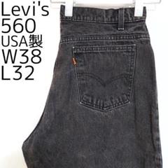 00s USA Levi ブラックデニム リーバイス 560 W38 L32 90s USA製 Levi'sリーバイス 560 ブラック デニムパンツ w42 L30