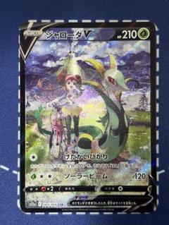 PSA10 ジャローダV CSR 084/068 s11a W186 Psa10/ Jaroda V Csr S11A Incandescent Arcana 084/068 | eBay