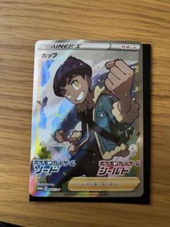 2025年最新】ポケモンカード ホップ 005/S-P プロモの人気