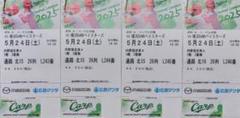 5月24日(土) 広島カープ VS 横浜DeNA 内野指定席A3塁側 4連番